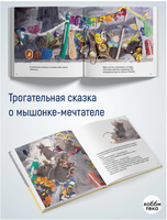 Мышонок из метро Printed books Хоббитека