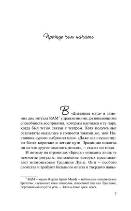 Брида. Коэльо Пауло. Мягкий переплёт Printed books АСТ
