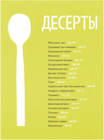 Белая книга рецептов для детей Print Books Самокат