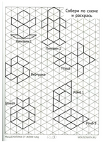 Геометрическая мозаика. Часть 2. Орнаменты, симметрия. Задания для детей 7-9 лет Printed books МЦНМО