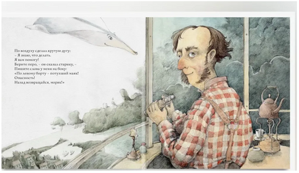 Сказка о бумажном самолёте. Н.Волкова Printed books Глагол