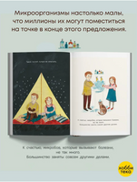 Микро. Тайная жизнь невидимого мира Printed books Хоббитека