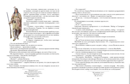 Дети капитана Гранта. Жюль Верн Print Books Нигма