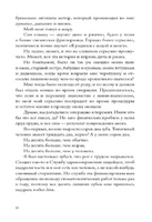 Абсолютно правдивый дневник индейца на полдня Print Books Самокат
