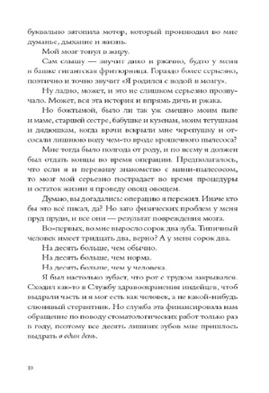 Абсолютно правдивый дневник индейца на полдня Print Books Самокат