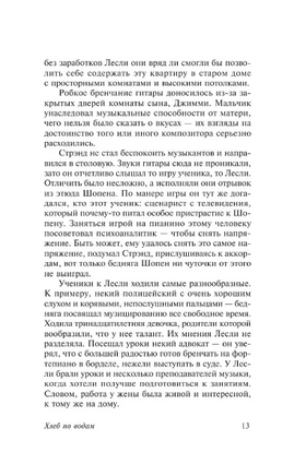 Хлеб по водам. Шоу Ирвин. Мягкий переплёт Printed books АСТ