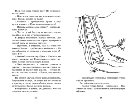 Путешествие в подземное царство/ Блайтон Э. Printed books МАХАОН