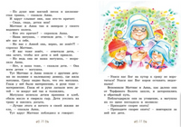 Солнечная полянка. Линдгрен Астрид Printed books МАХАОН