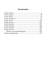 Мертвые души. Гоголь Николай Васильевич Printed books АСТ