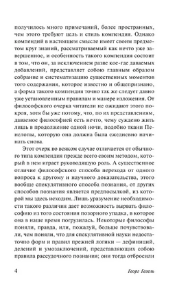 Философия права. Гегель Георг Вильгельм Фридрих. Мягкий переплёт Printed books АСТ