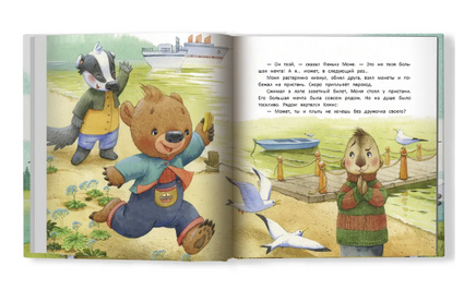Большая мечта. Серия Давай дружить Printed books Феникс-Премьер