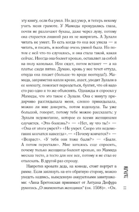 Зулали. Абгарян Наринэ Printed books АСТ