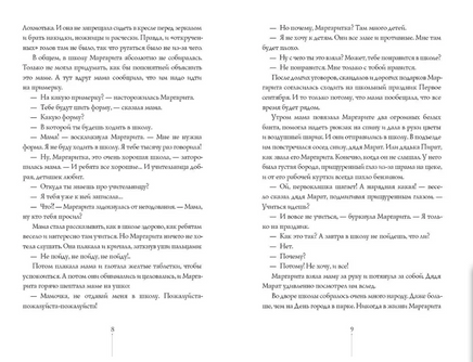 Истории с последней парты/ В. Ледерман Print Books КомпасГид