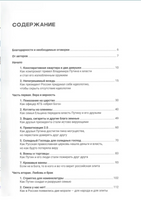 Царь собственной персоной. Как Владимир Путин обманул всех нас Print Books Бабук книжный клуб