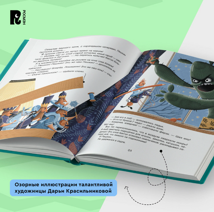 Шахматы. Сказочный учебник для будущих чемпионов Printed books Росмэн