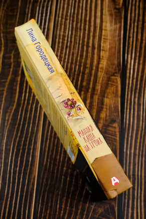 Манная каша на троих Printed books АСТ