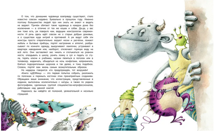 Книга чуДОМищ Printed books Феникс-Премьер