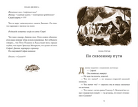 Пламя Джинкса. Книга третья Printed books Абрикобукс