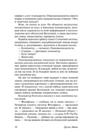 Автостопом по Галактике. Опять в путь. Адамс Дуглас. Мягкий переплёт Printed books АСТ