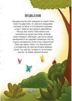 Полезные сказки в Комиксах. Лемурчик и его Чувства Printed books Проф Пресс