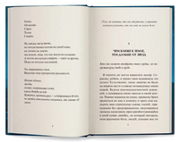 Под землей не видно звезд Printed books Феникс-Премьер