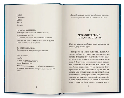 Под землей не видно звезд Printed books Феникс-Премьер