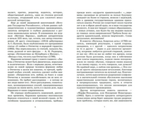 Бедная Лиза и другие повести. Карамзин Н.М. Printed books Детская и юношеская книга