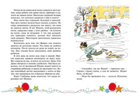 Наш каток. Носов Н. Printed books Махаон