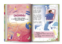 Многозначные слова - это вам не дважды два! Printed books Феникс-Премьер