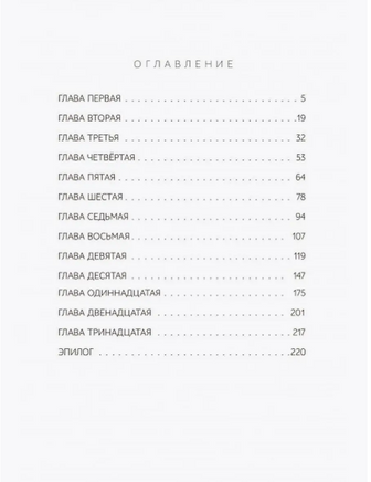 Хранители. Ледяная пустыня. Повесть. Рой Олег Printed books Детская и юношеская книга