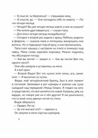 Суперфадж | Блум Джуди Printed books Волчок