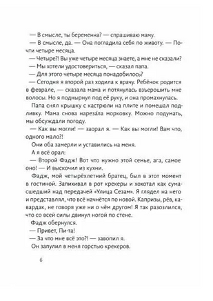 Суперфадж | Блум Джуди Printed books Волчок