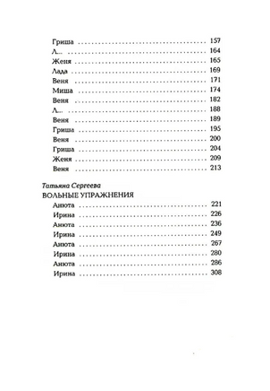 Стеклянные лягушки : три истории о выборе Print Books КомпасГид
