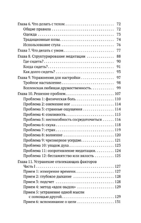 Осознанность простыми словами Printed books София