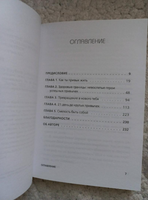НИ ЗЯ. Откажись от пагубных слабостей, обрети силу духа и стань хозяином своей судьбы Printed books Эксмо