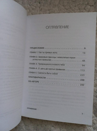 НИ ЗЯ. Откажись от пагубных слабостей, обрети силу духа и стань хозяином своей судьбы Printed books Эксмо
