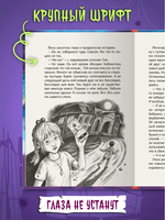 Детские Ужастики. На Ночь не Читать? Printed books Проф Пресс