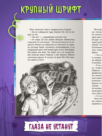 Детские Ужастики. На Ночь не Читать? Printed books Проф Пресс