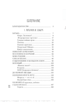 Поплавок из осокоря. Пырков И. Printed books АСТ