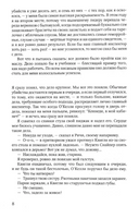 Брокен Харбор. Френч Т. Printed books Фантом