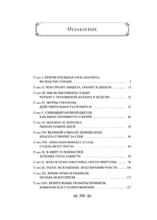 Сестра Керри. Драйзер Т. Printed books Эксмо