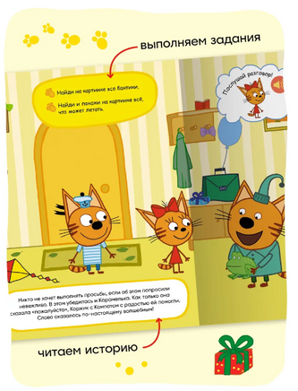 Три кота. Звуковые книжки. Уроки вежливости Printed books Мозаика-Синтез