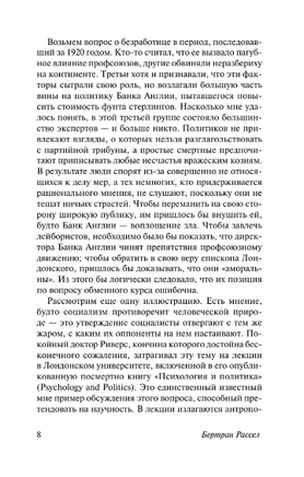 Скептические эссе. Рассел Бертран. Мягкий переплёт Printed books АСТ