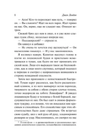 Морской волк. Лондон Джек. Мягкий переплёт Printed books АСТ