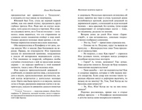 Маленькие мужчины выросли. Олкотт Луиза Мэй. Мягкий переплёт Printed books АСТ