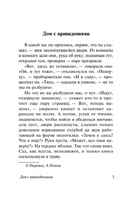 Дом с привидениями. Вулф Вирджиния. Мягкий переплёт Printed books АСТ