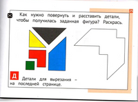 Панда. Играем в математику. 3 класс. Занимательные задания для учащихся Printed books МЦНМО
