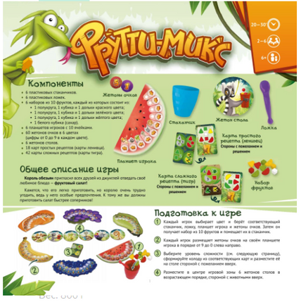 Настольная игра Фрутти Микс Board Games 4Games