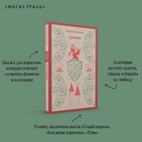 Дракон. Шварц Е. Printed books Эксмо