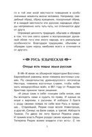 Славянские мифы и обычаи Printed books АСТ
